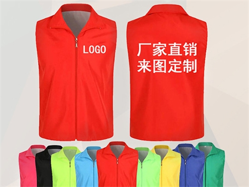 亿力制衣厂-马甲定制,适用于：志愿者马甲定制、广告马甲定制、广告衫、环卫马甲定制、反光马甲定制等...